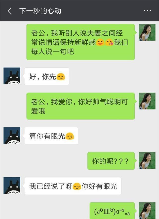 搞笑聊天记录:姐姐比我大一岁多,每次闹矛盾都打不过她