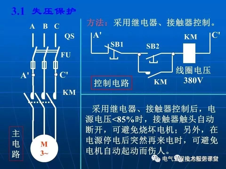 电气识图的基本步骤图片