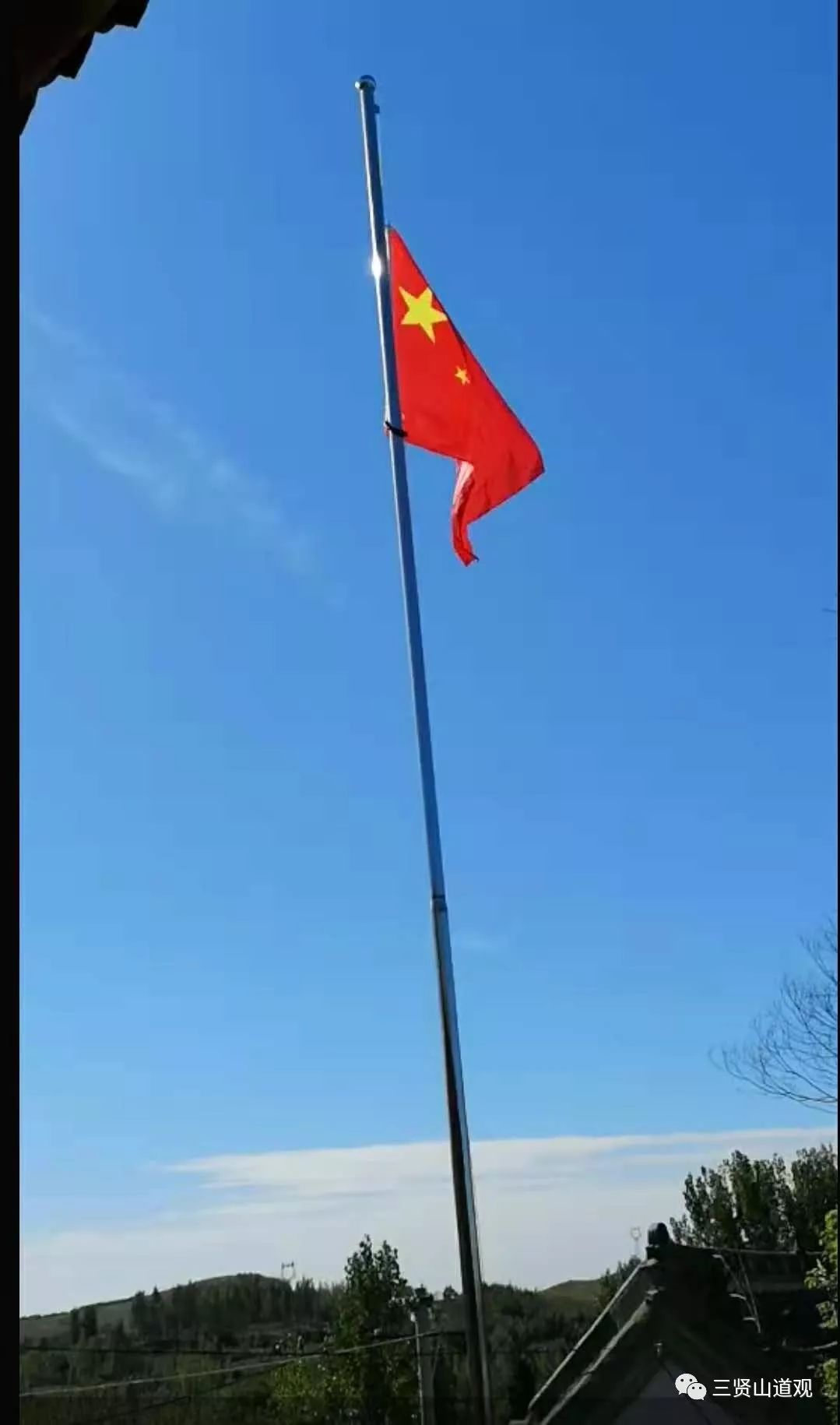 中国道教协会会旗图片