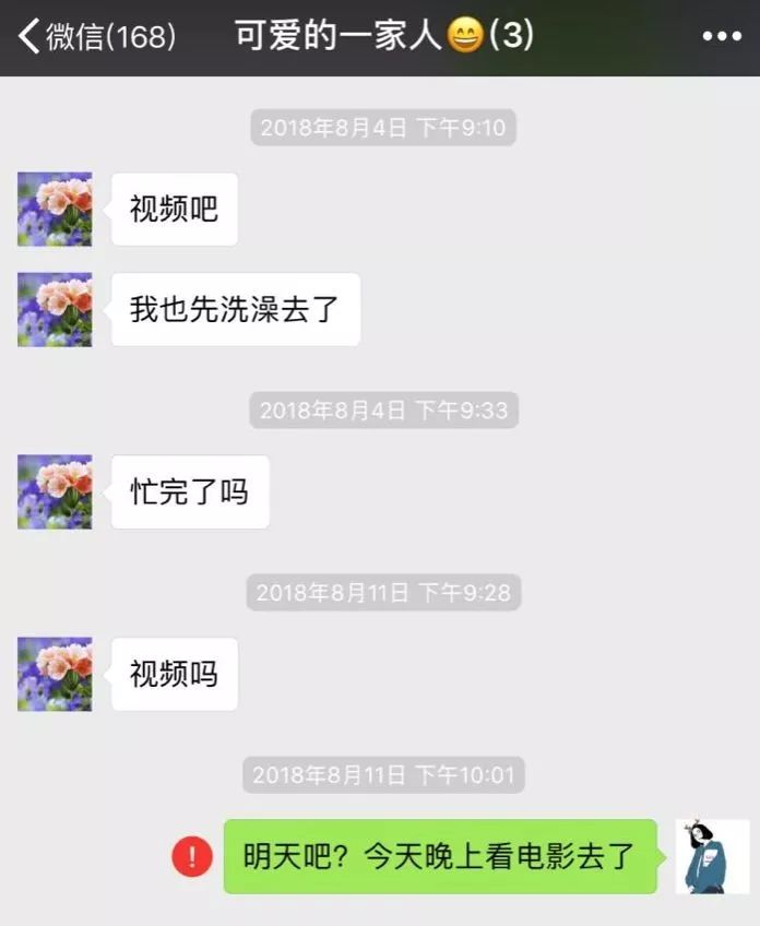 1000条私密聊天记录曝光你对你最爱的人一无所知