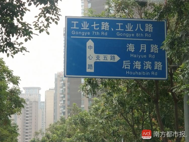 货不对版!深圳不少路名变更超两年,道路指示牌仍沿用旧路名