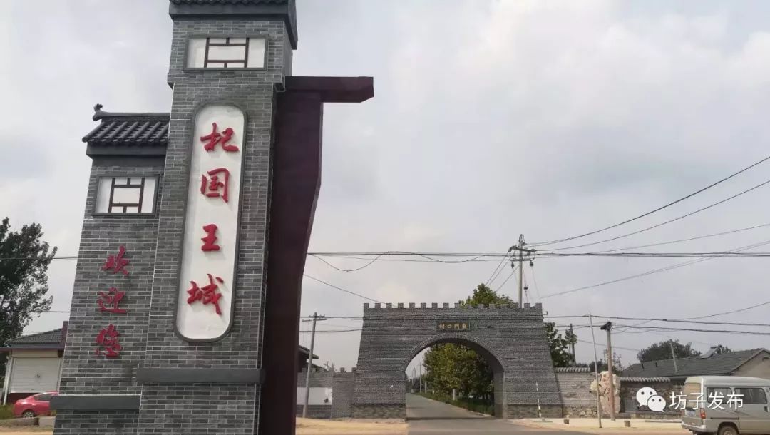 故事的发源地—潍坊市坊子区黄旗堡街道境内的杞国故城遗址探访一番