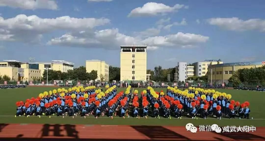 阳曲一中照片图片