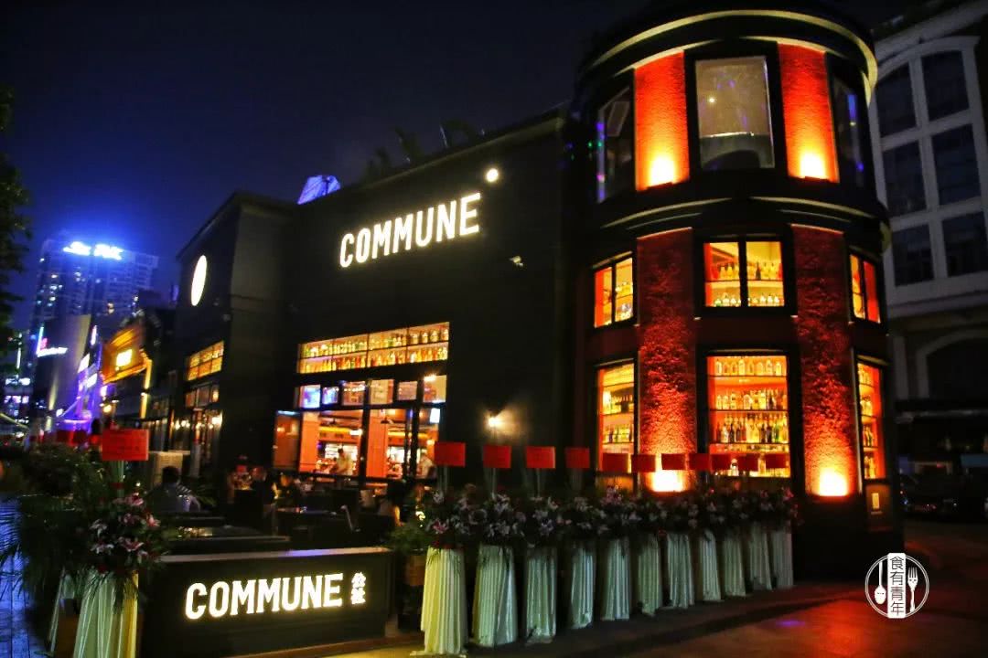 广州commune酒吧图片