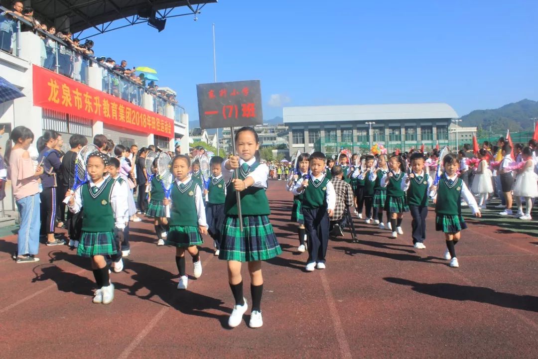 龙泉市东升小学图片