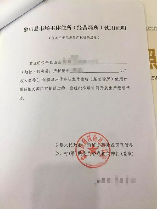 为办营业执照网购假公章骗取登记后果很严重