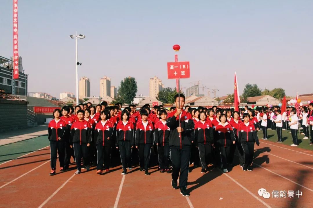 景中動態景縣中學2018年秋季運動會開幕