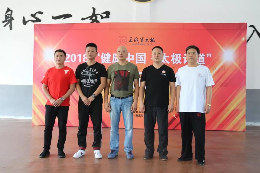 大咖云集传武盛会2018传统武术明星见面会隆重举行