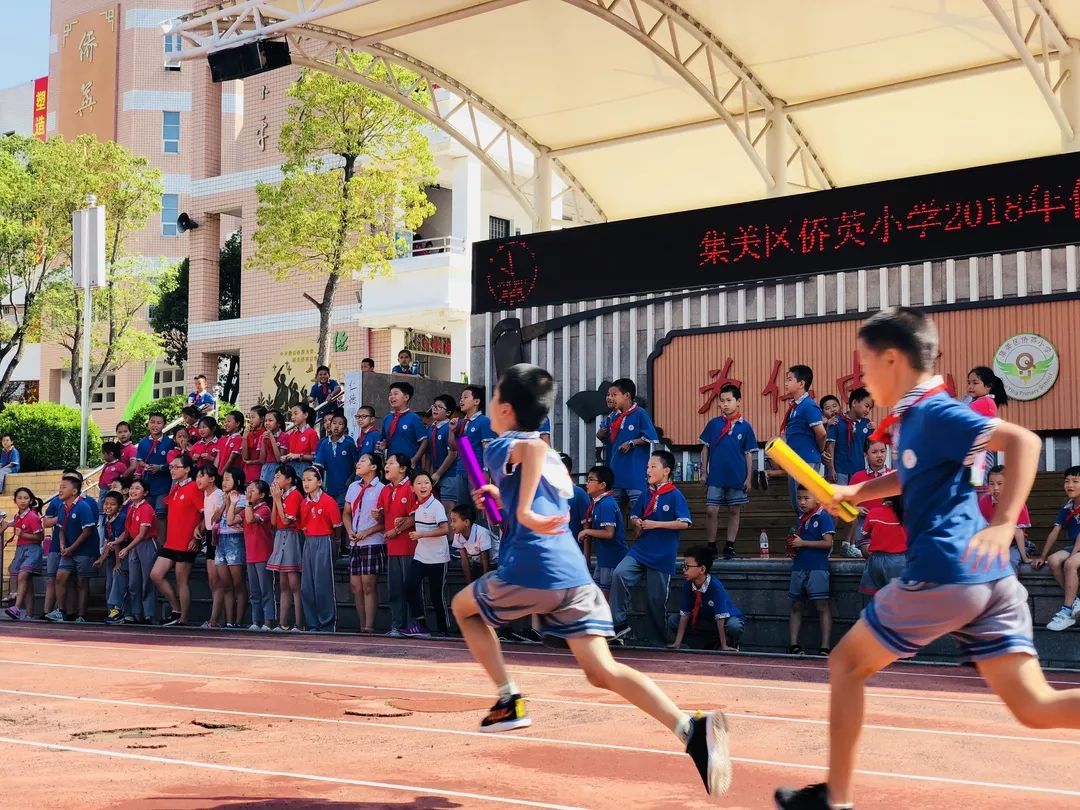 快乐运动争当新时代小健将2018年侨英小学体育节暨秋季田径运动会