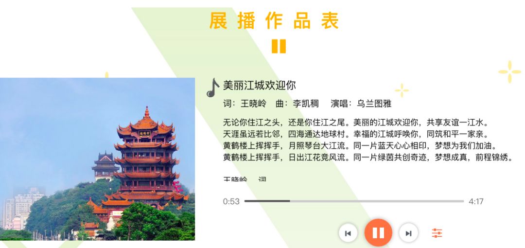 美丽江城欢迎你图片