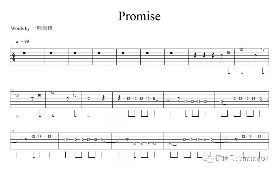 promise主音吉他谱图片