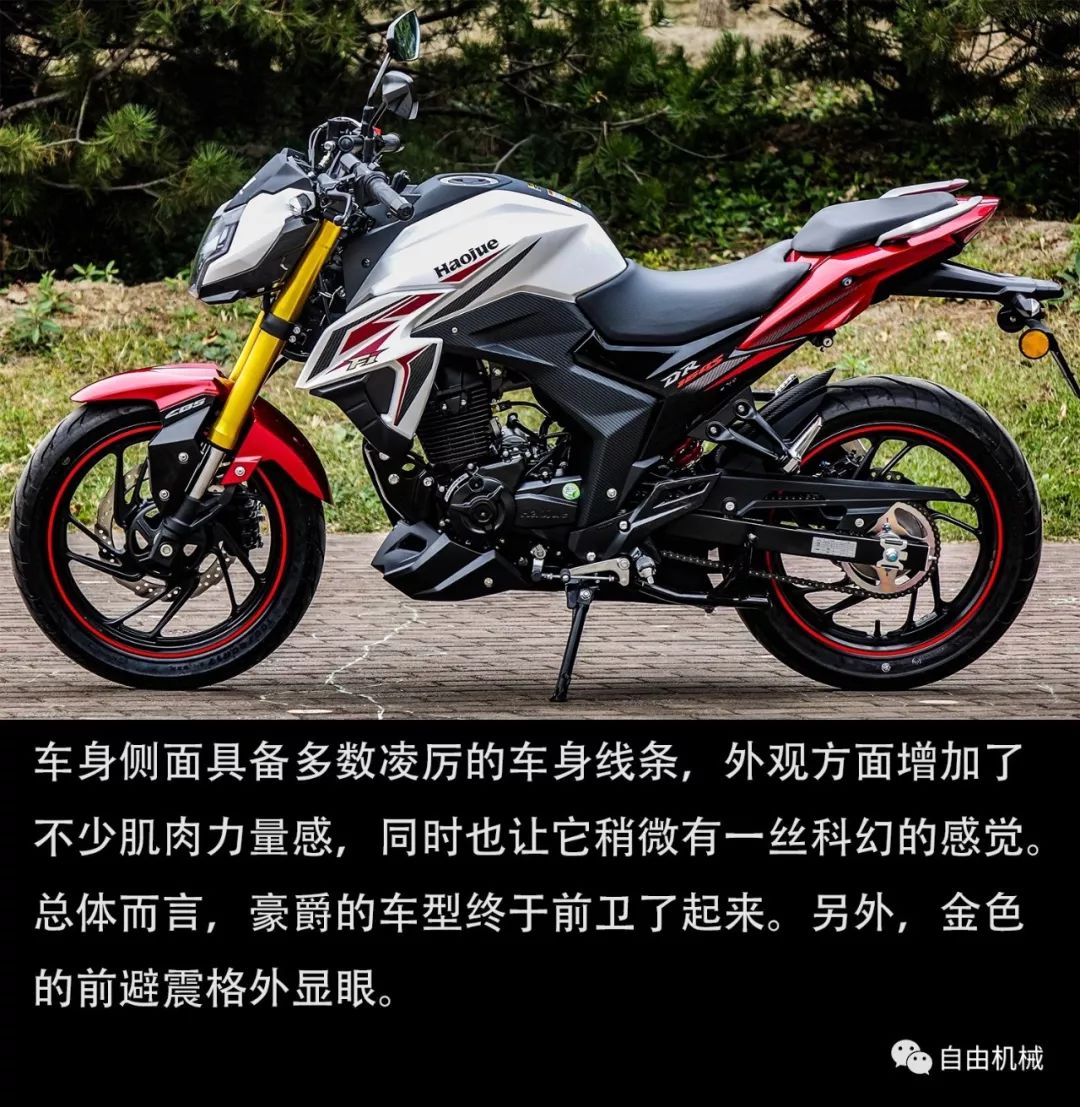 顛覆品牌印象的一款車,試駕豪爵dr160 s丨把玩