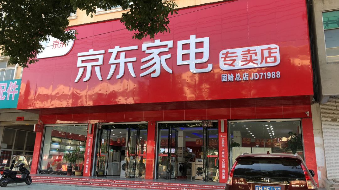 創業京東家電專賣店北漂青年把大城市的產品和服務終於帶回了家