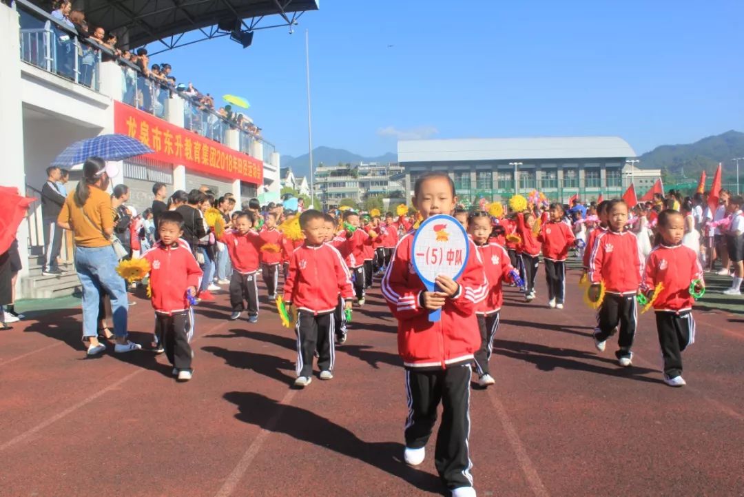 龙泉市东升小学图片