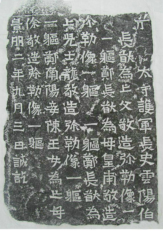 王元题字图片