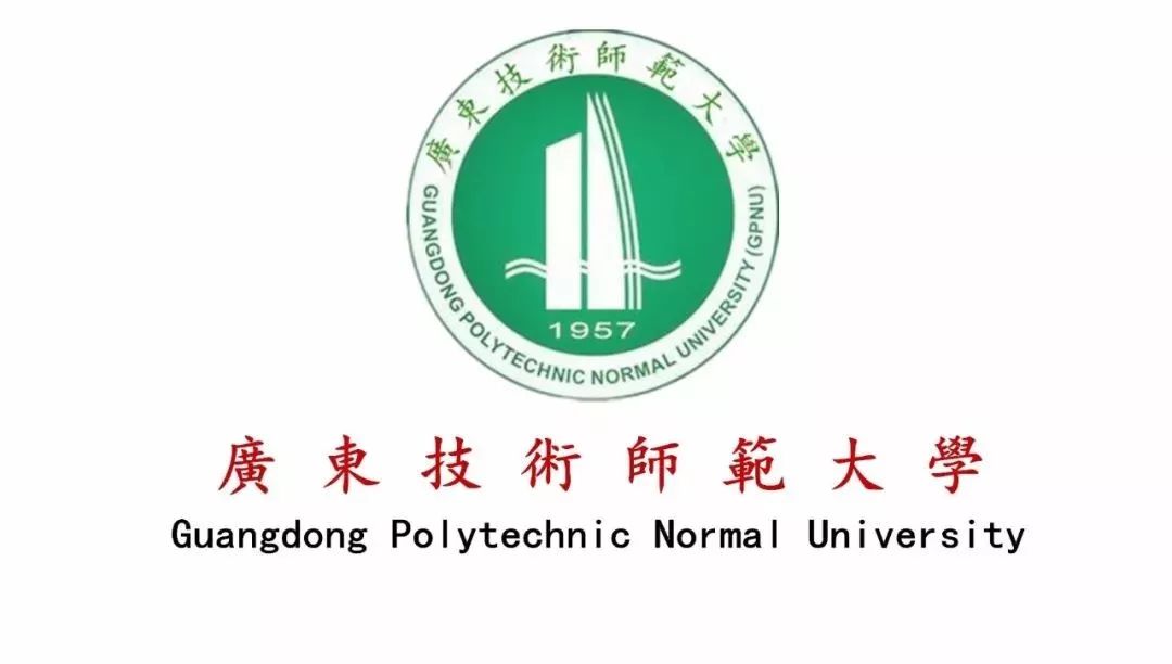 广东技术师范大学 logo图片