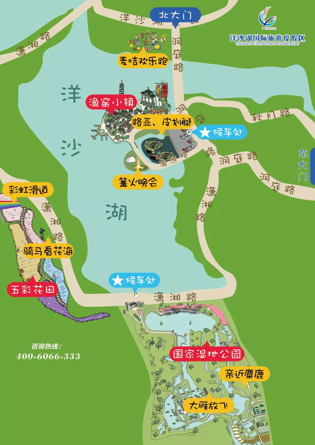 洋沙湖湿地公园门票图片