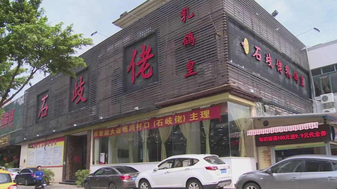 中山石岐佬总店地址图片