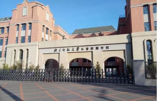 长春北师大附属小学图片