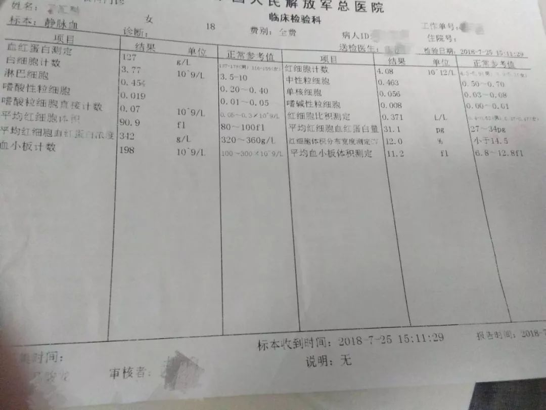 在线制作仿真病历单子图片