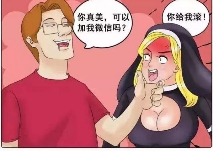 搞笑漫画,一山还比一山高,他的目标这么重口味