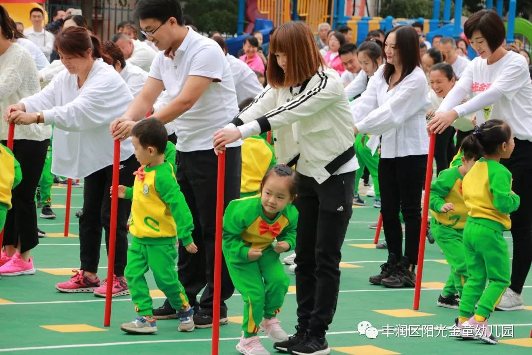 陽光金童幼兒園第十四屆親子運動會圓滿落幕