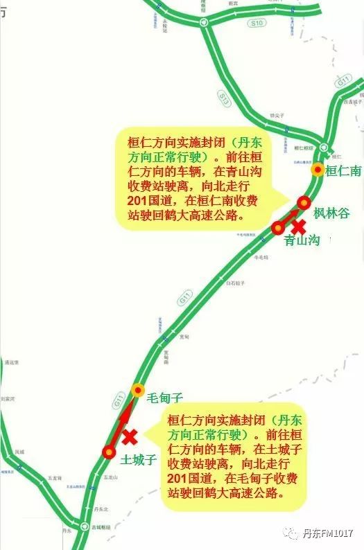 【关于g11鹤大(丹通)高速公路宽甸部分路段单向实施区间封闭的通告】