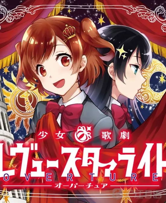 《少女☆歌劇 revue starlight》 《高分少女》 《free!