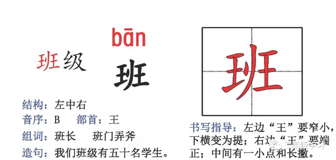 部編版三年級上冊最新生字卡片偏旁部首組詞造句帶拼音