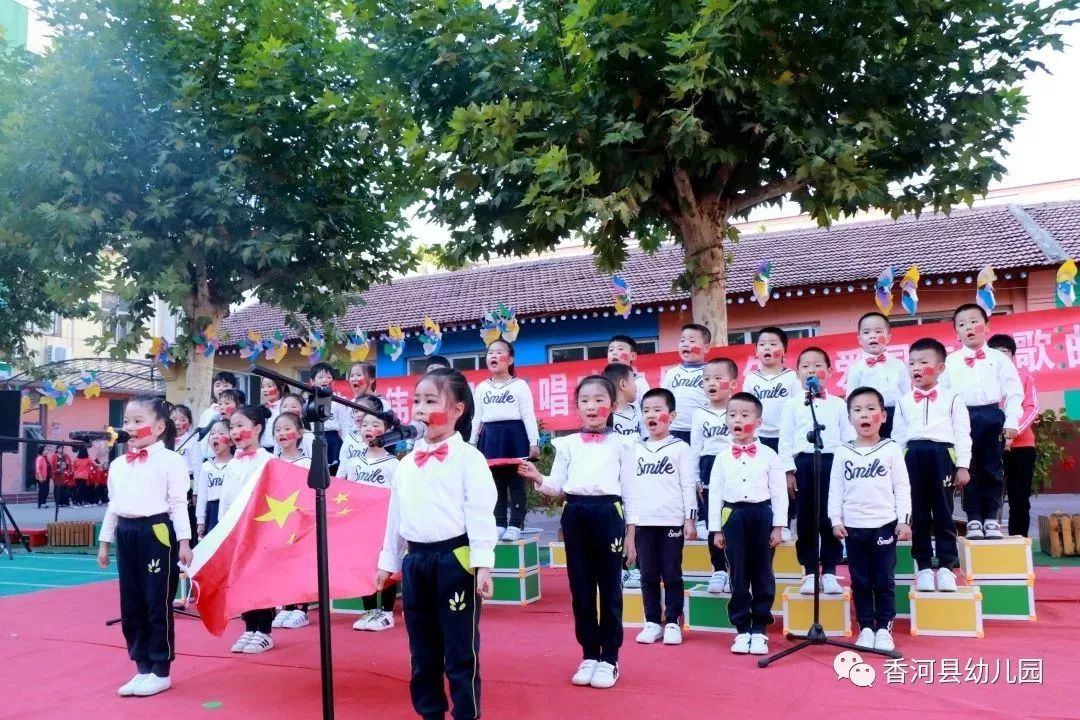 歌頌偉大祖國唱響快樂童年▎香河縣幼兒園舉行愛國歌曲合唱活動