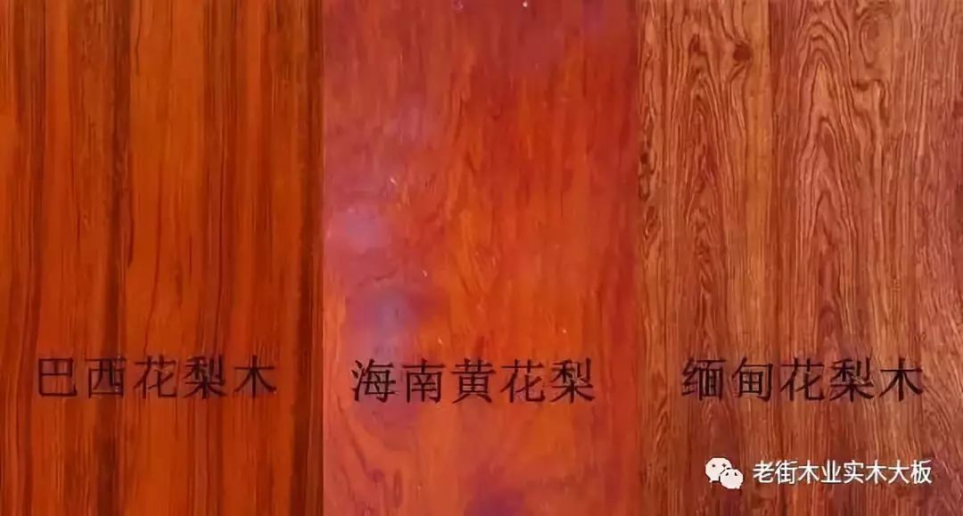 巴西花梨木比重图片