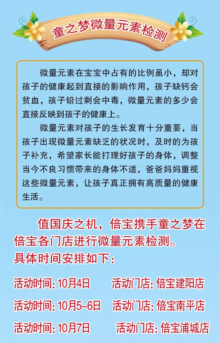 免费检测微量元素pop图图片