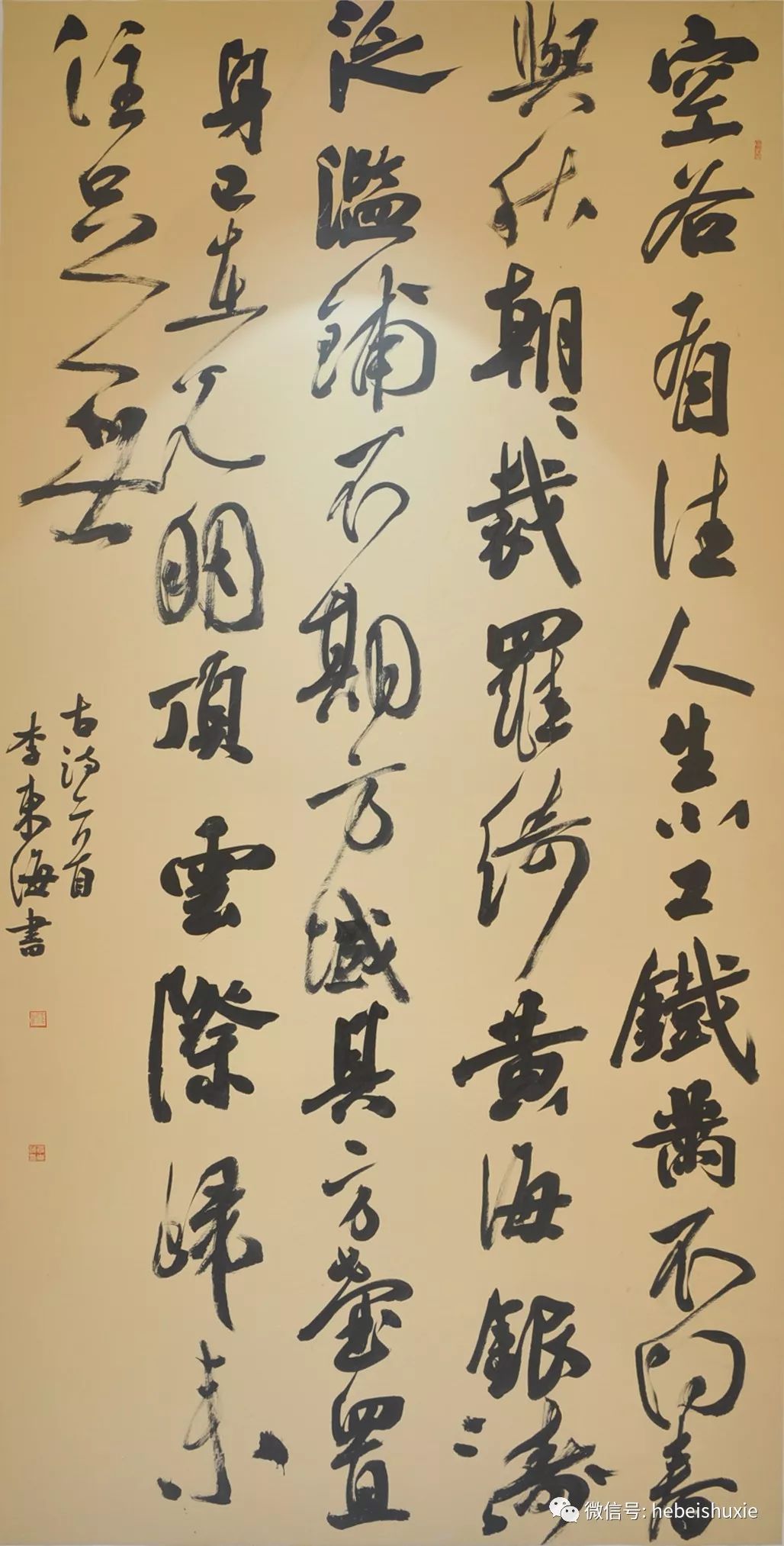 黔青湘篇全國第二屆大字書法藝術展作品連載九