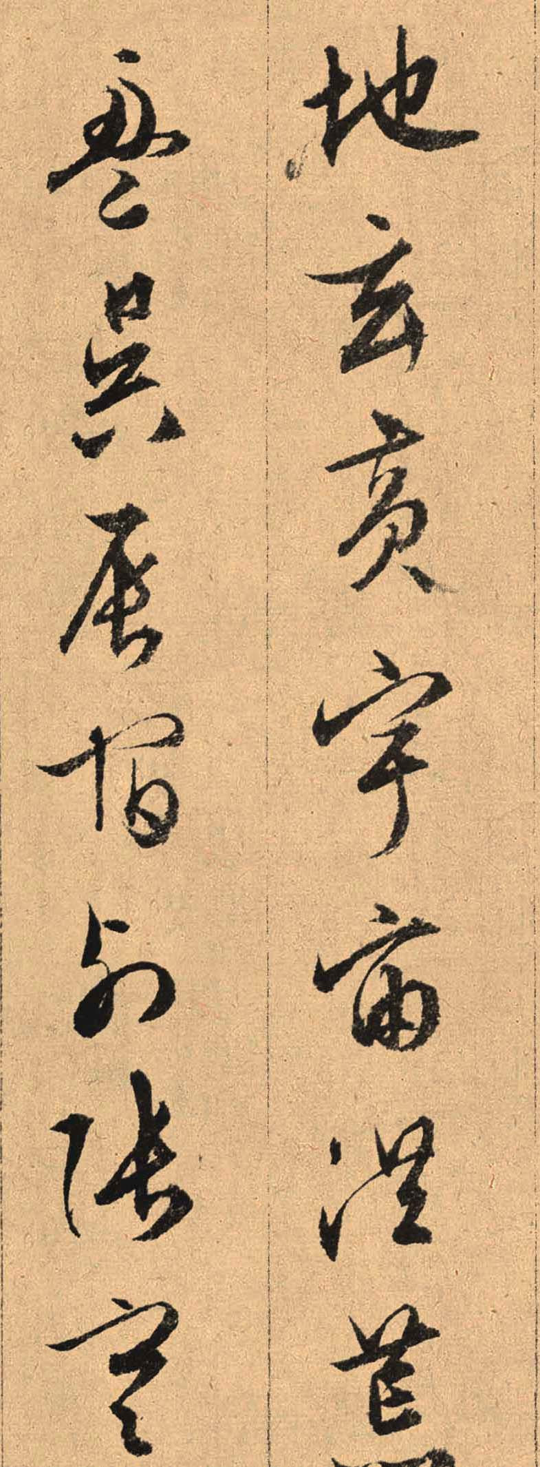 文徵明《行书千字文卷》,是年七十五岁