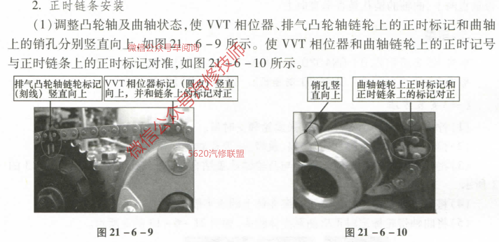 4g20d4正时链条安装图图片