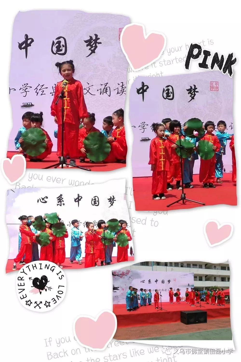 义乌倍磊小学图片