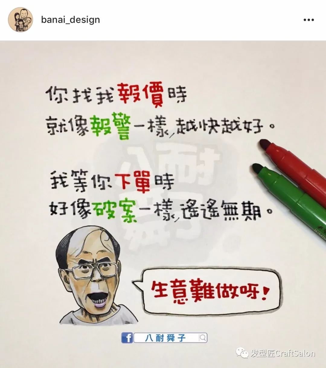 台湾人气插画师八耐舜子插画分享够生活够贴地的哲理插画让你会心一笑