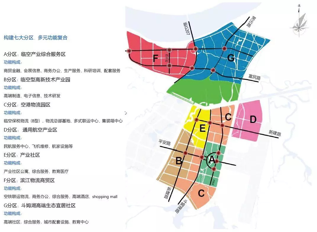 常德市空港经济区综合概念规划