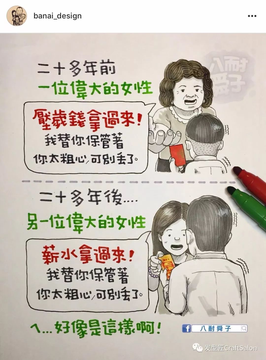 台湾人气插画师八耐舜子插画分享够生活够贴地的哲理插画让你会心一笑