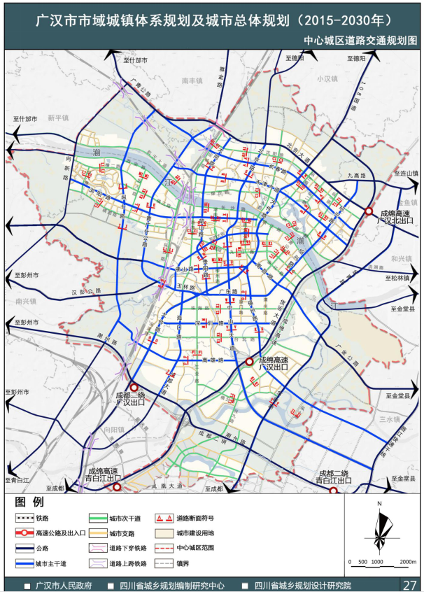 成德一体化广汉市中心城区道路交通规划图2018年最新调整