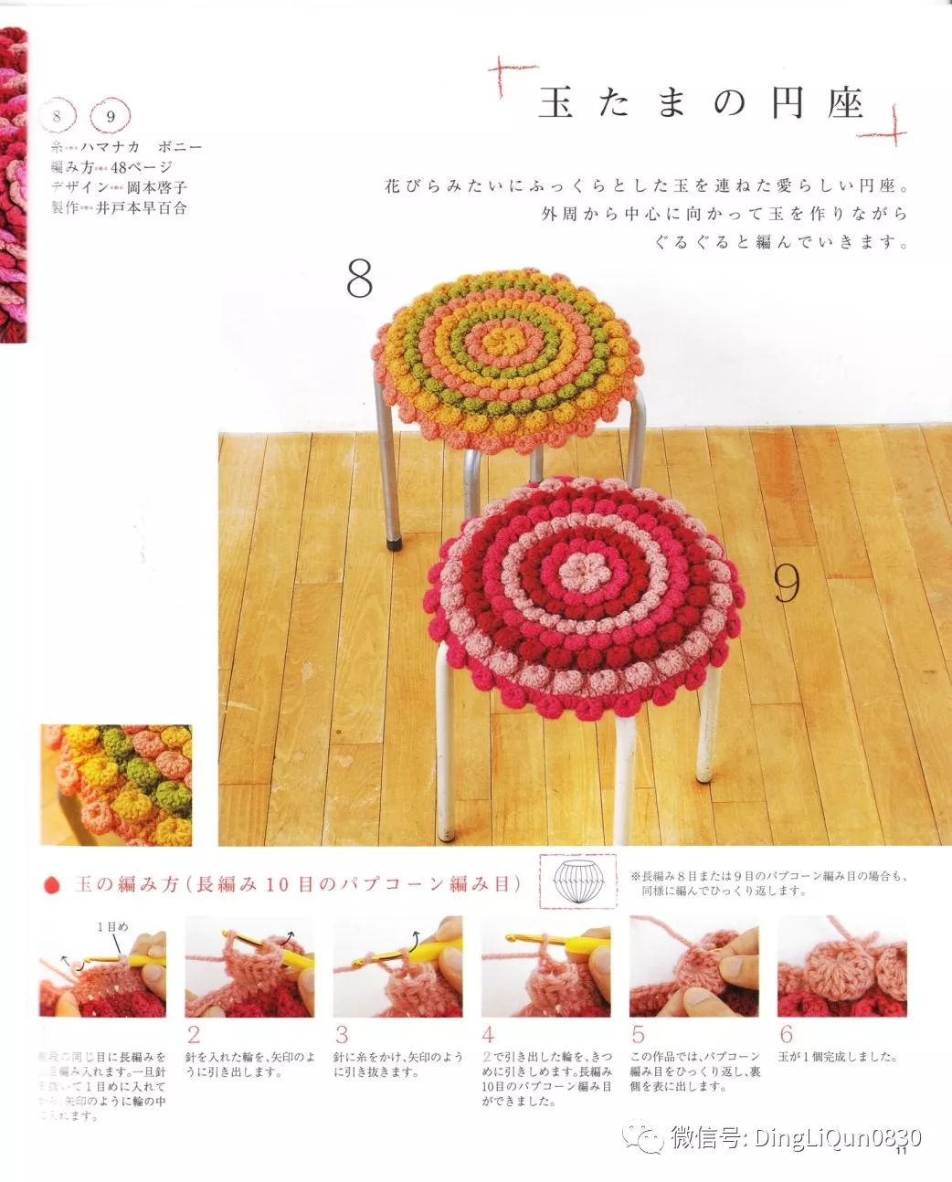 各种坐垫的编织方法图片