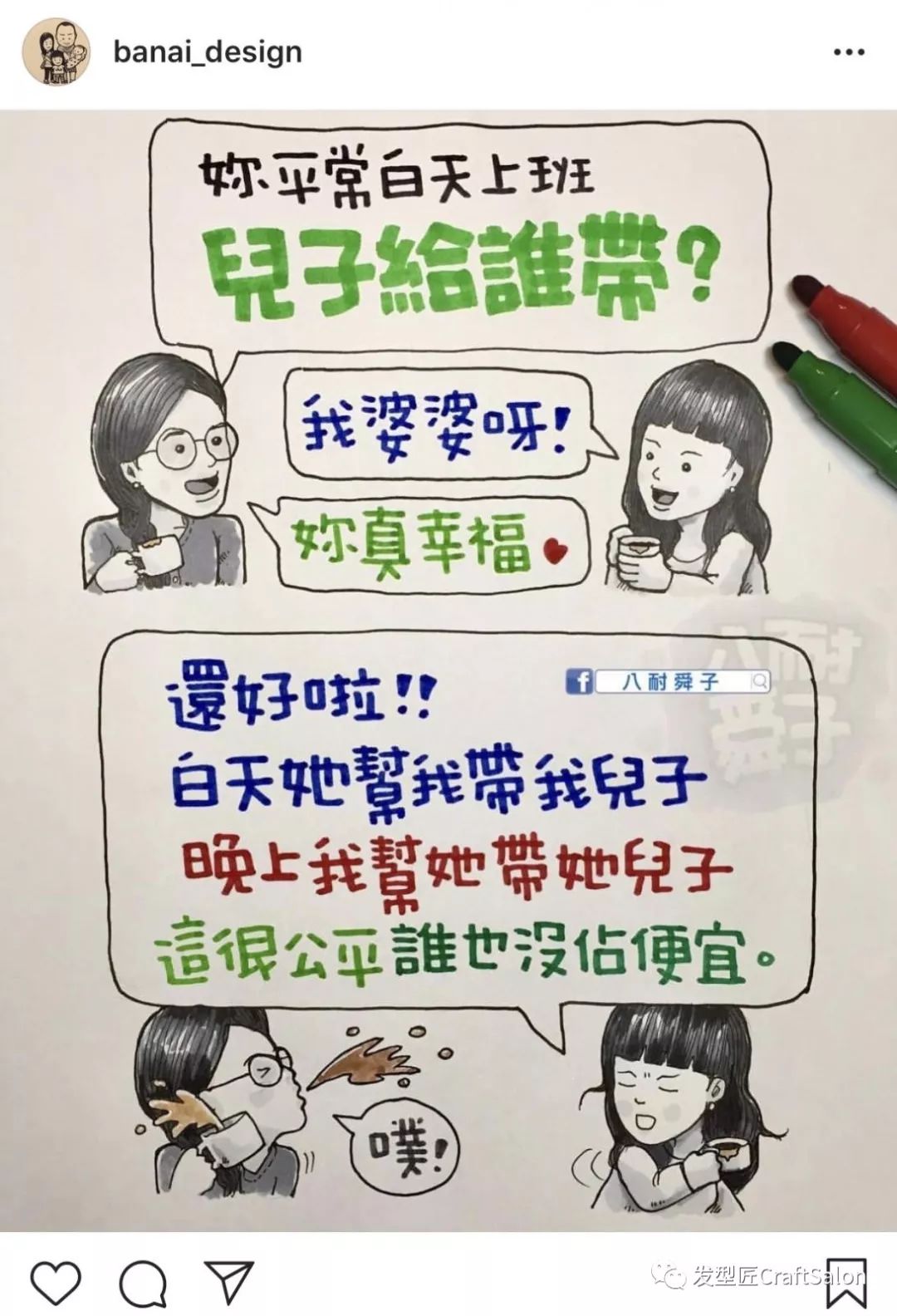 台湾人气插画师八耐舜子插画分享够生活够贴地的哲理插画让你会心一笑