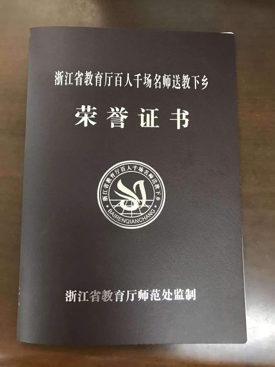 对外交流史丹青老师参加百人千场名师送教下乡活动