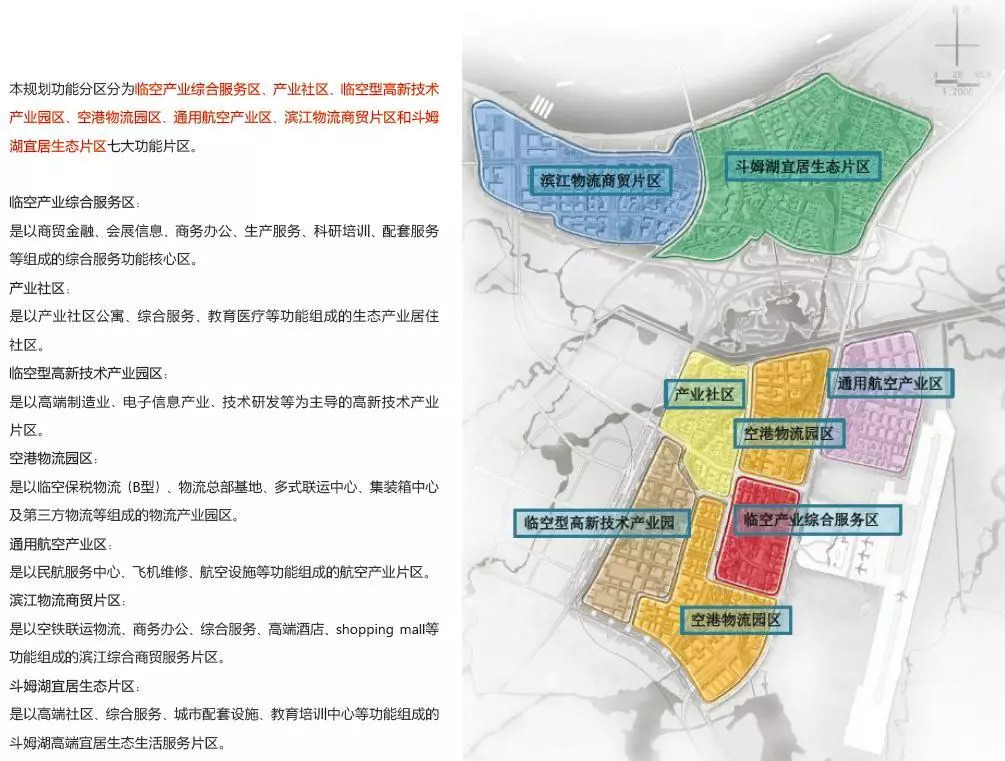 常德机场2030规划图片