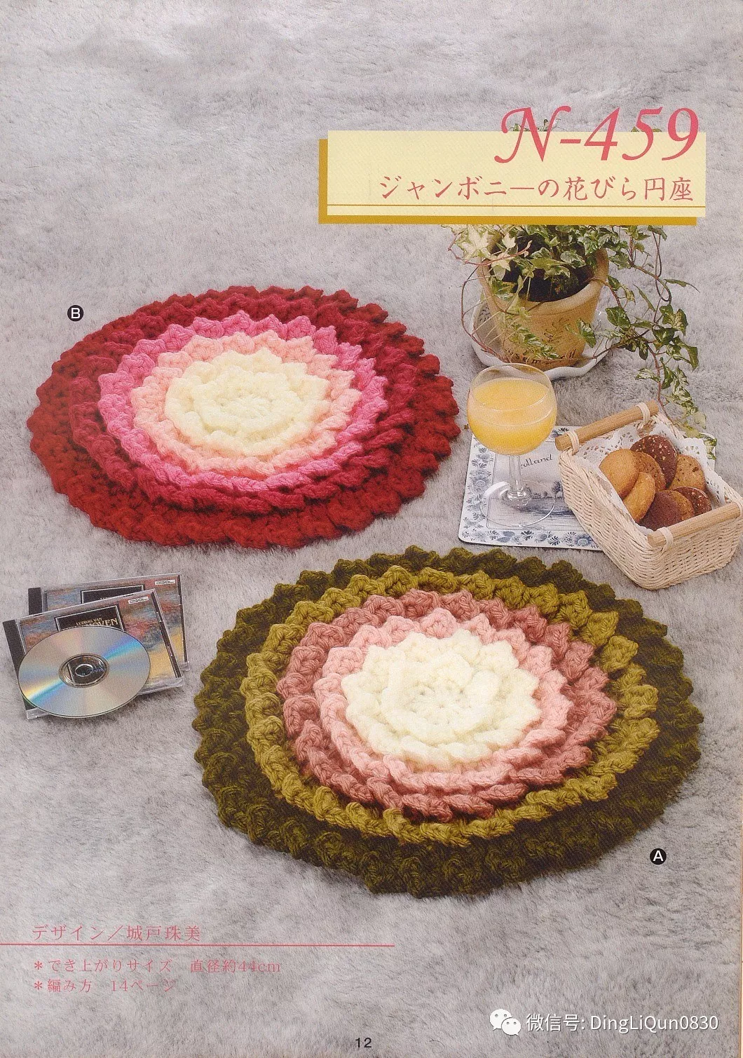 大花坐垫编织方法图片