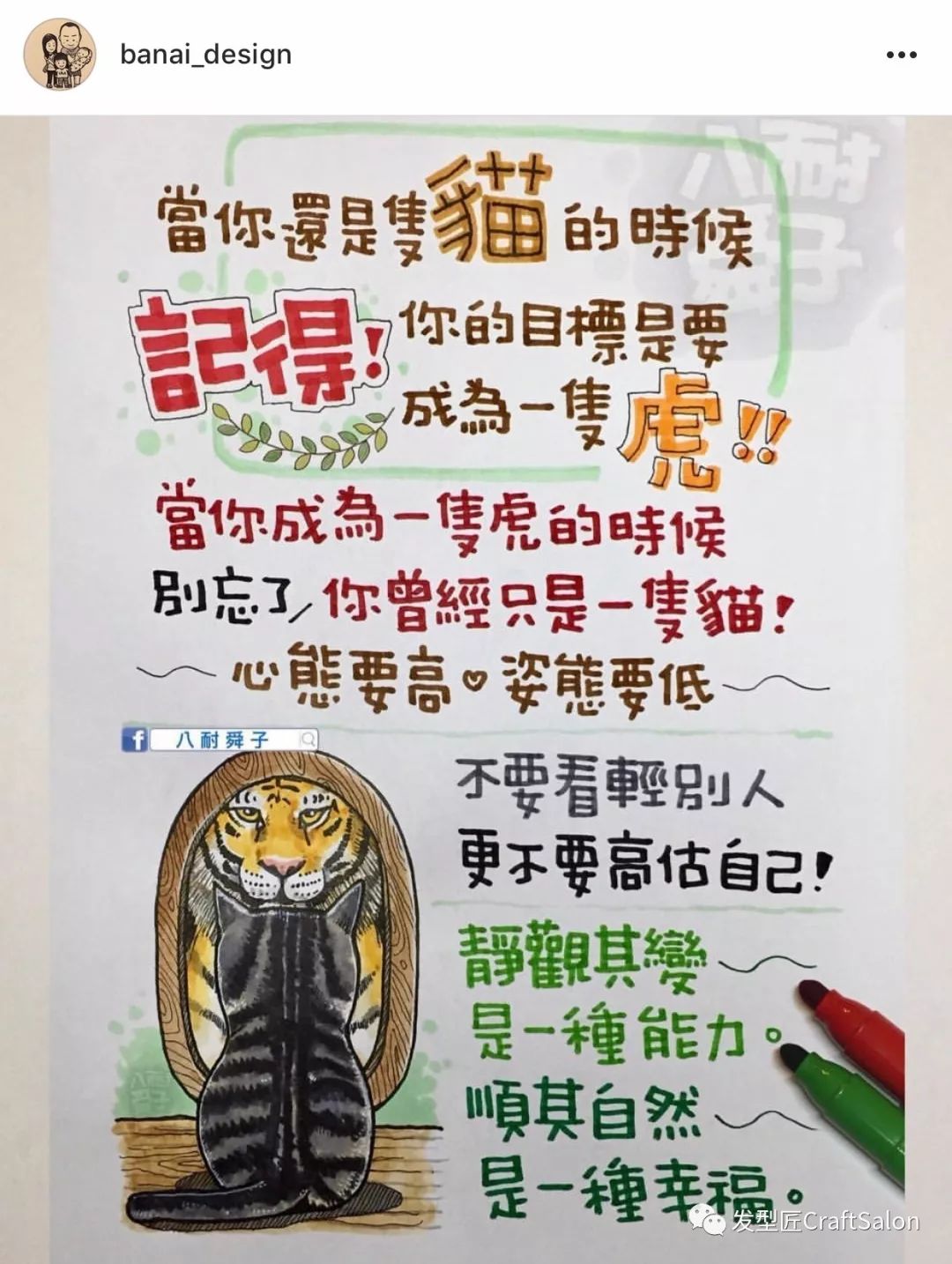 台湾人气插画师八耐舜子插画分享够生活够贴地的哲理插画让你会心一笑