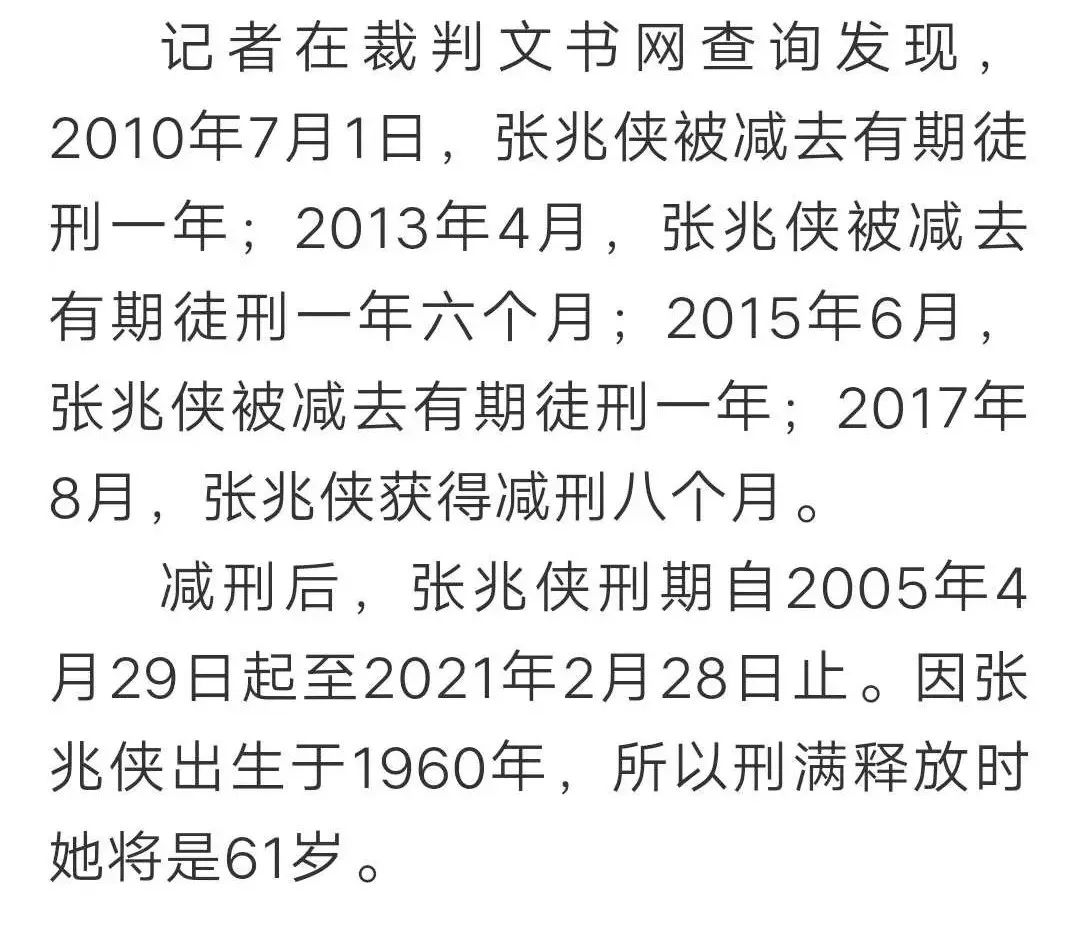 涡阳传奇人物刘俊卿再获减刑曾为情妇在上海合肥买房喝多了对天开枪