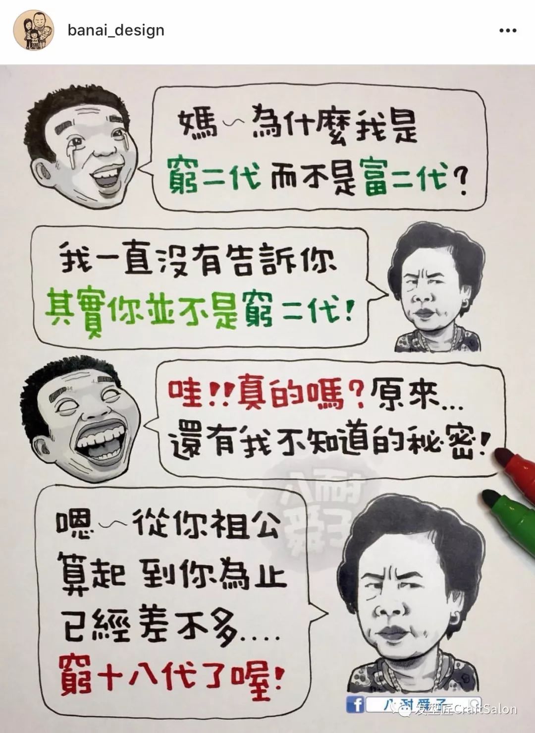 台湾人气插画师八耐舜子插画分享够生活够贴地的哲理插画让你会心一笑