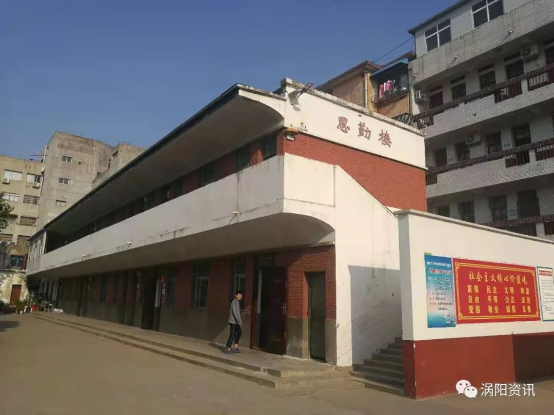 安徽省涡阳县第二中学图片