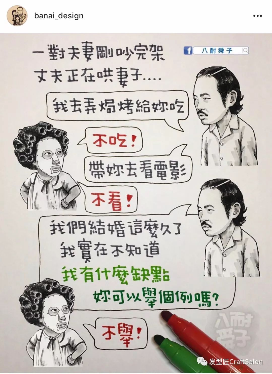 台湾人气插画师八耐舜子插画分享够生活够贴地的哲理插画让你会心一笑